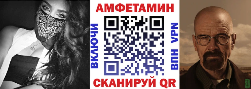 Amphetamine Розовый  Купить закладки  Видное 