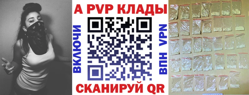 A-PVP кристаллы  Купить  Видное 