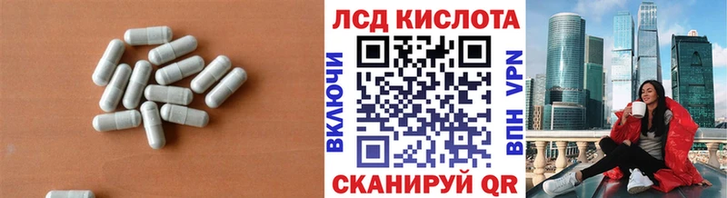 LSD-25 экстази кислота  Купить где  Видное 