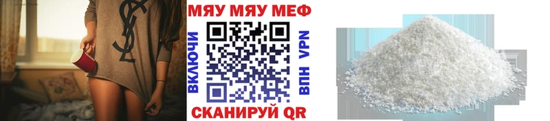 Мефедрон мука  Видное 