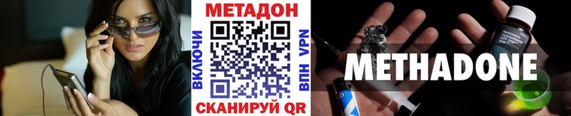 Купить  Видное  Метадон methadone 
